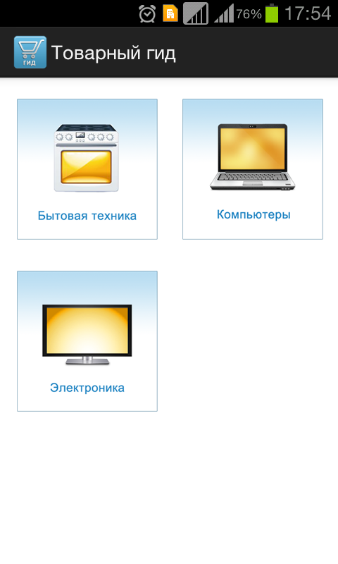 Screenshot_2014-04-13-17-54-02.png