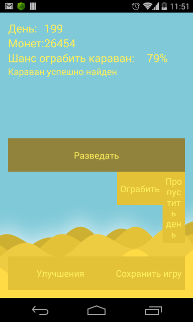 device-2014-07-29-115147.png