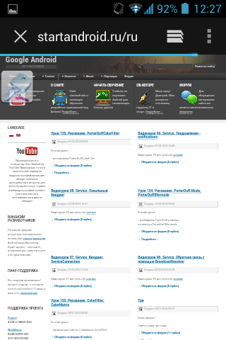 Screenshot_2014-08-31-12-27-28.png
