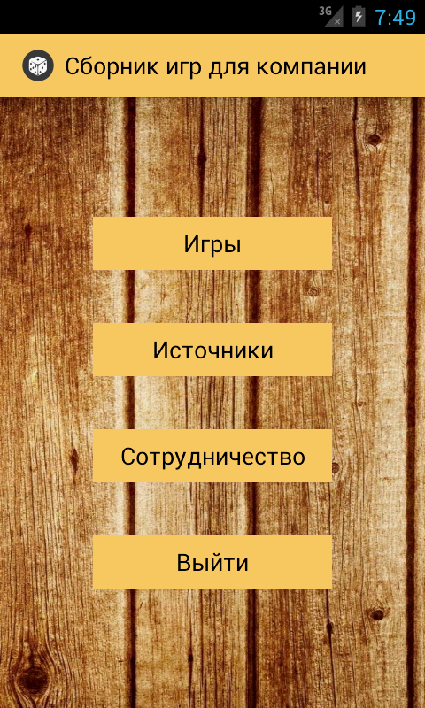 MainPageForPhones.png