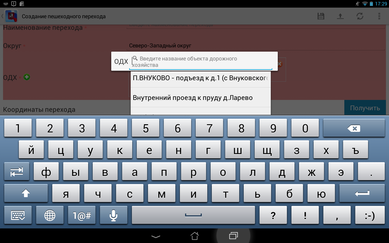 Screenshot_2014-11-10-17-29-17.png