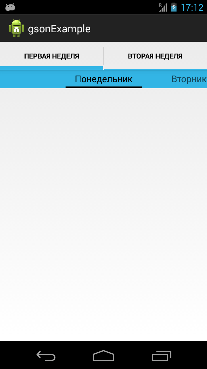 Screenshot_2014-11-22-17-12-35.png
