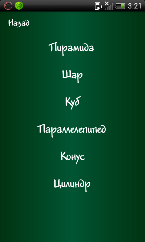 2014-09-23_03-21-08.png