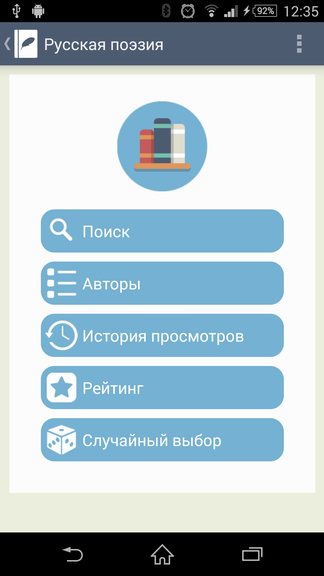 poetry_ru_01.png