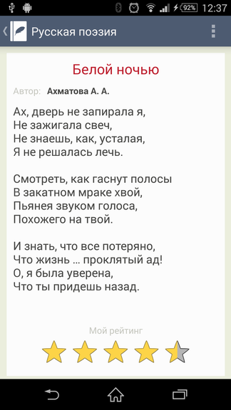 poetry_ru_03.png