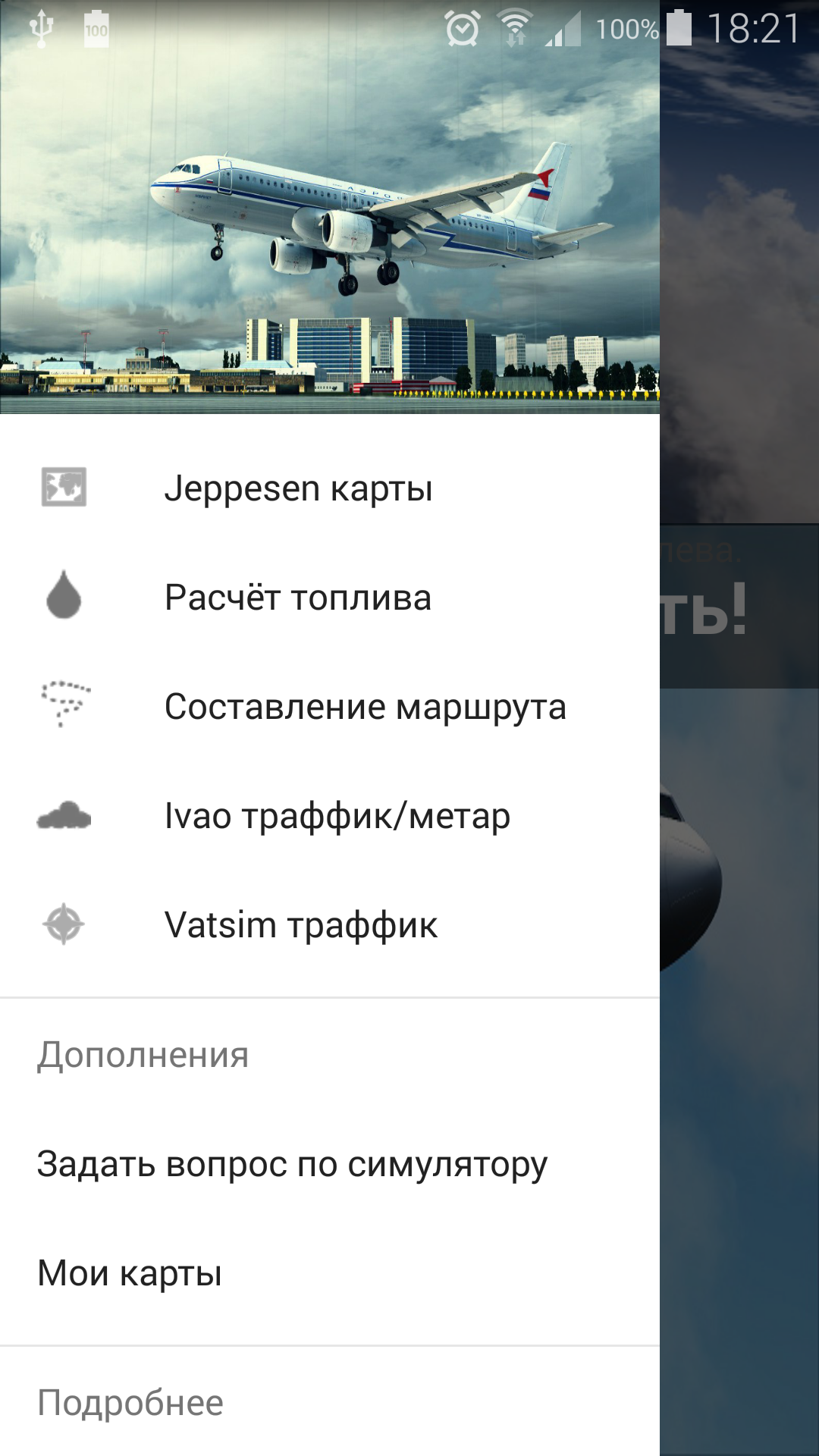 Navigation drawer,мучился с ним довольно долго)