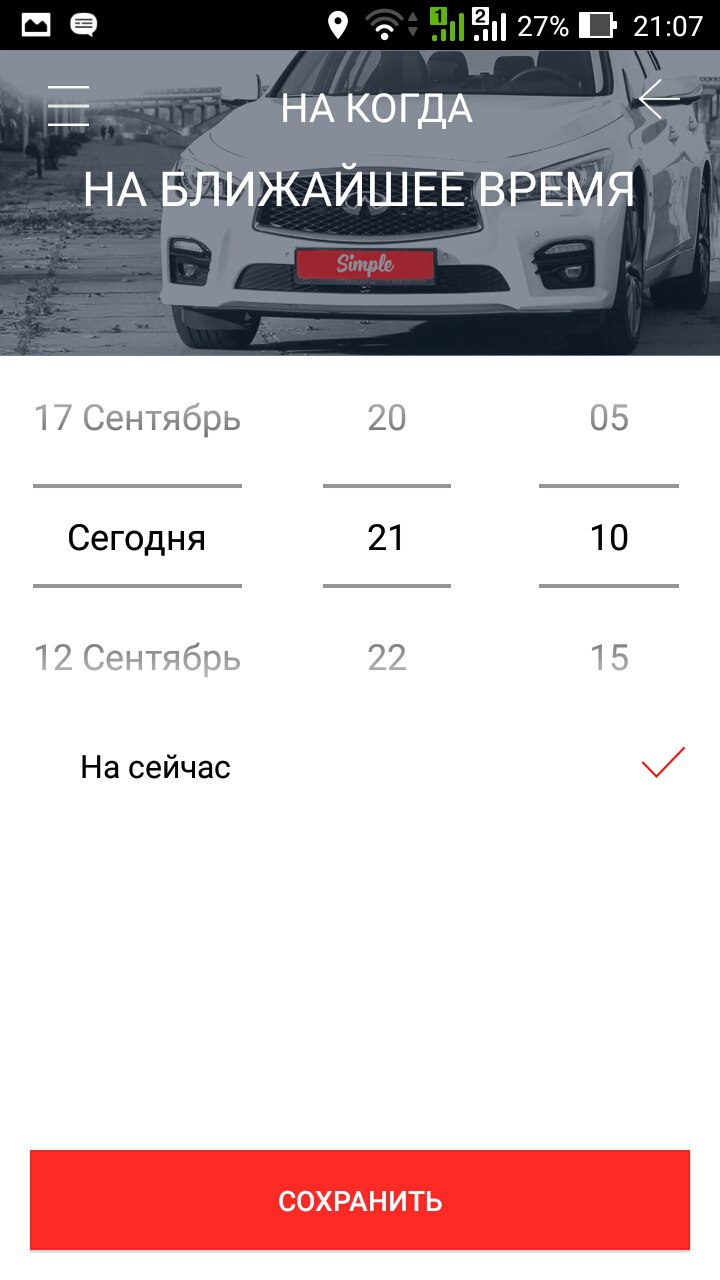 Время заказа.jpg
