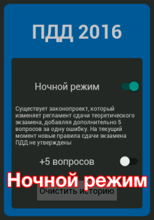 phone_night_mode.png