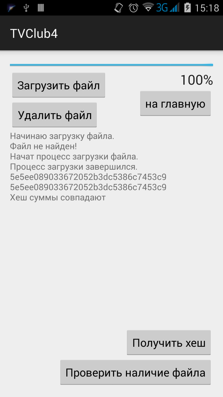 Скрин ProgressbarActivity