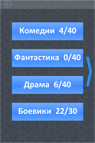 screen3_ru.png