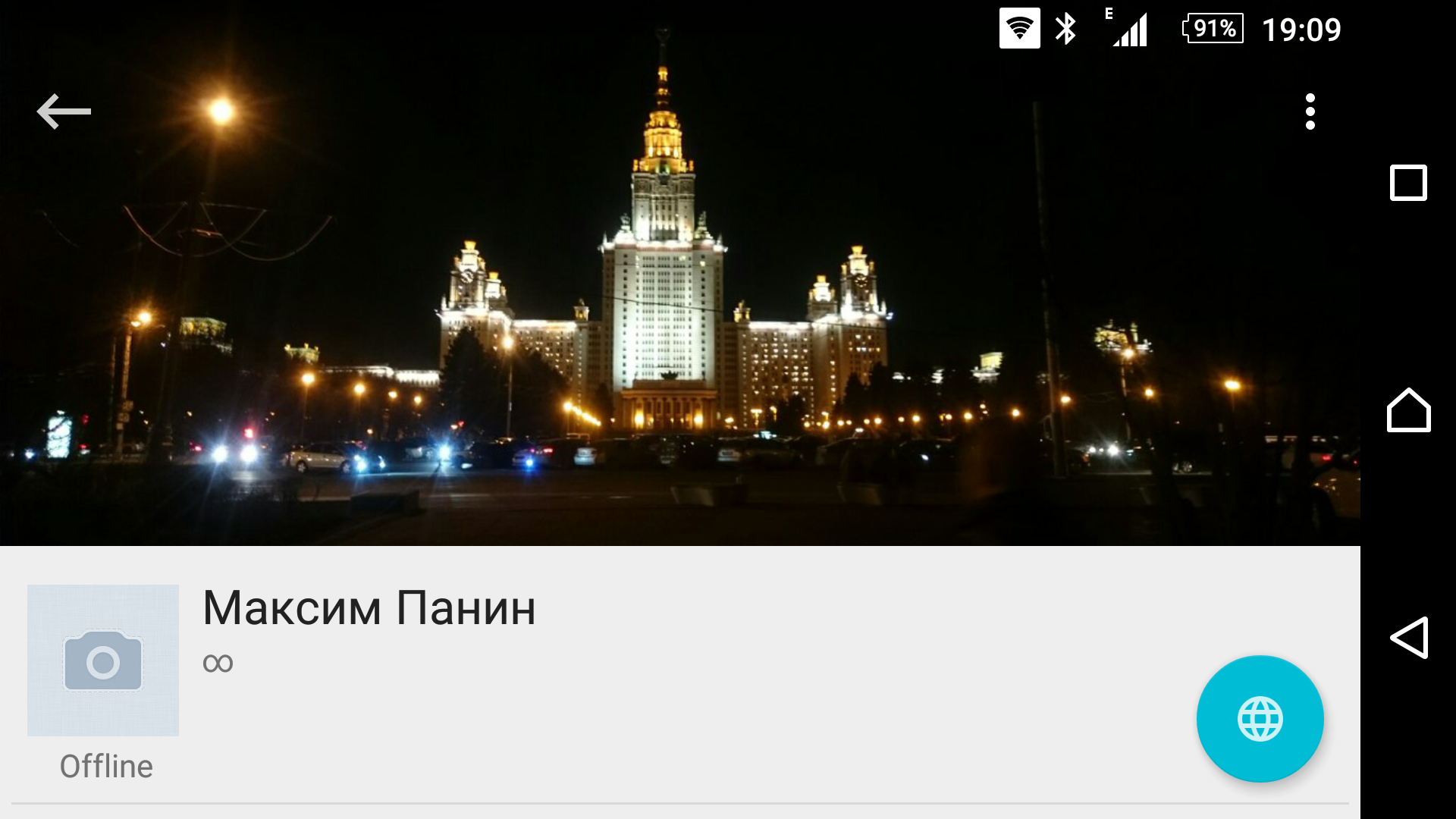 Screenshot_2016-01-29-19-09-43.png
