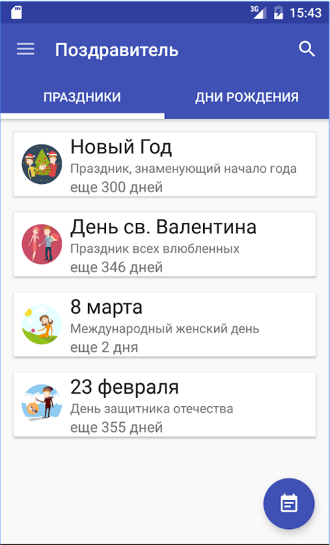 Скриншот