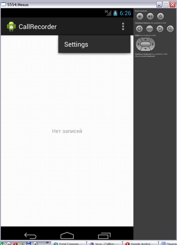 Меню в Android v.4