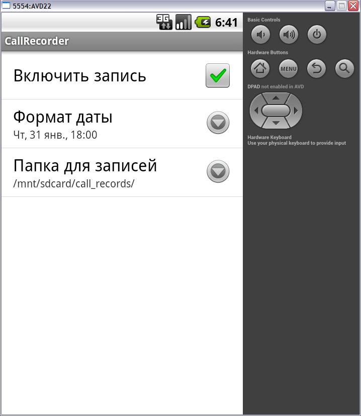 Экран настроек в Android v.2