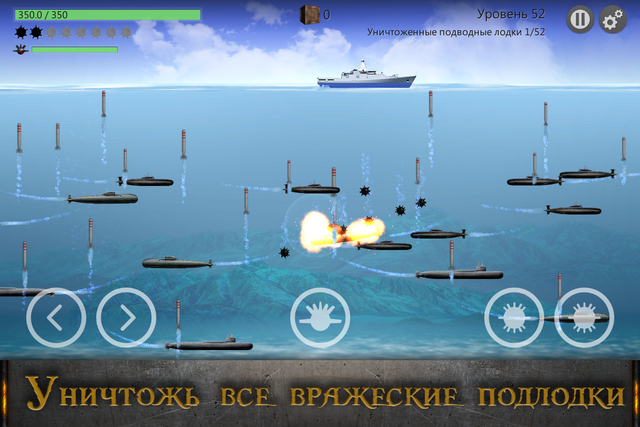 01 - level 1 - many submarines - RU.png