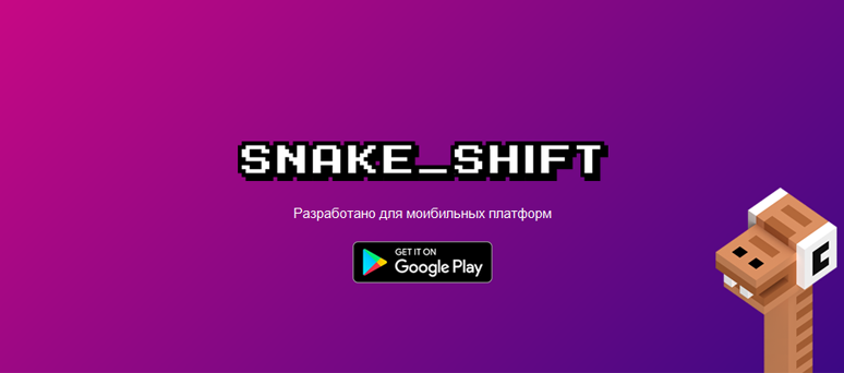 snake shift.png