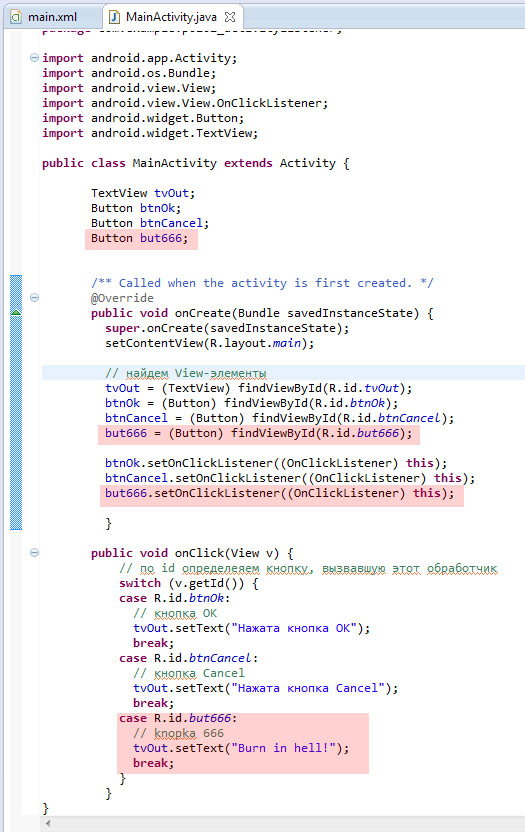 MainActivity.java