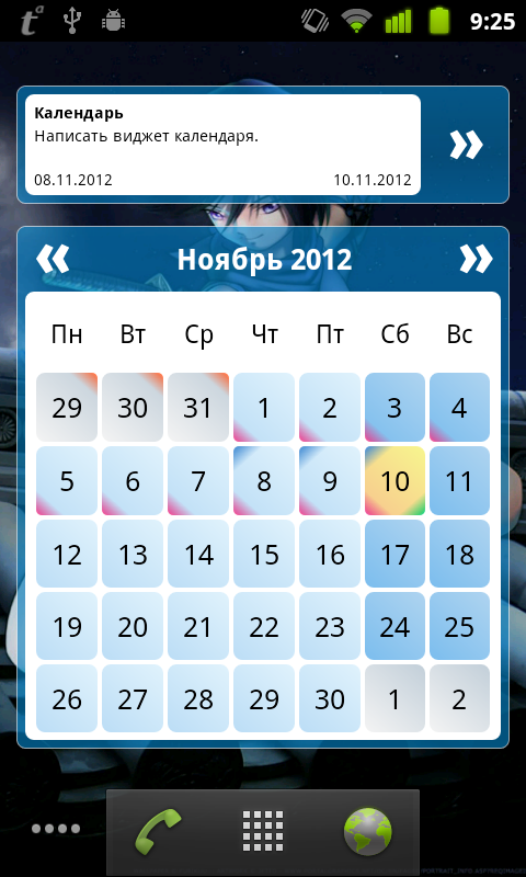 device-2012-11-10-092740.png
