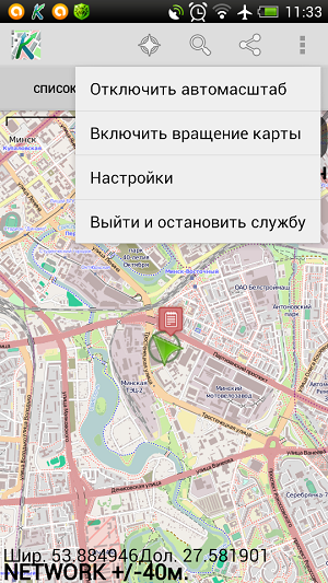 2013-11-08_11-33-47.png