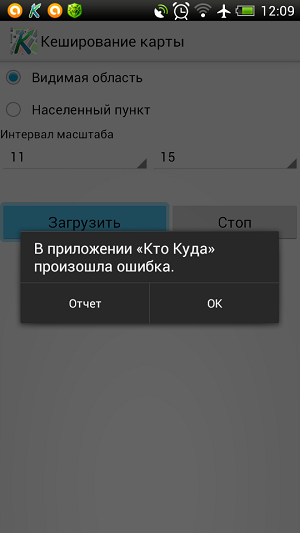 2013-11-08_12-09-38.png