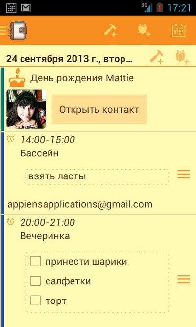 Вид "Адженда" на смартфоне