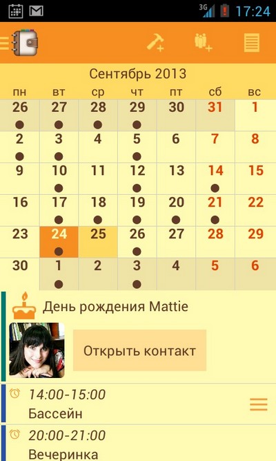 Вид "Календарь" на смартфоне