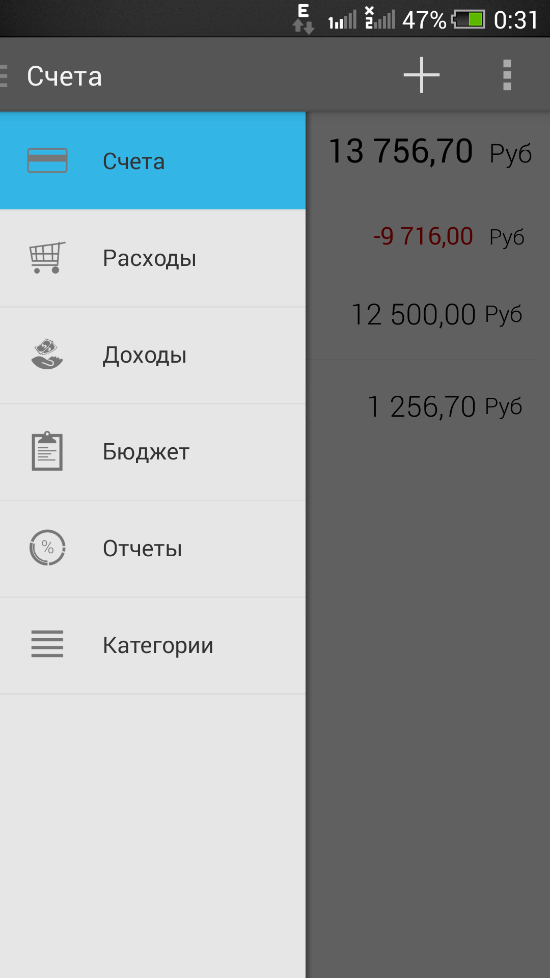 Screenshot_2014-02-09-00-31-14.png