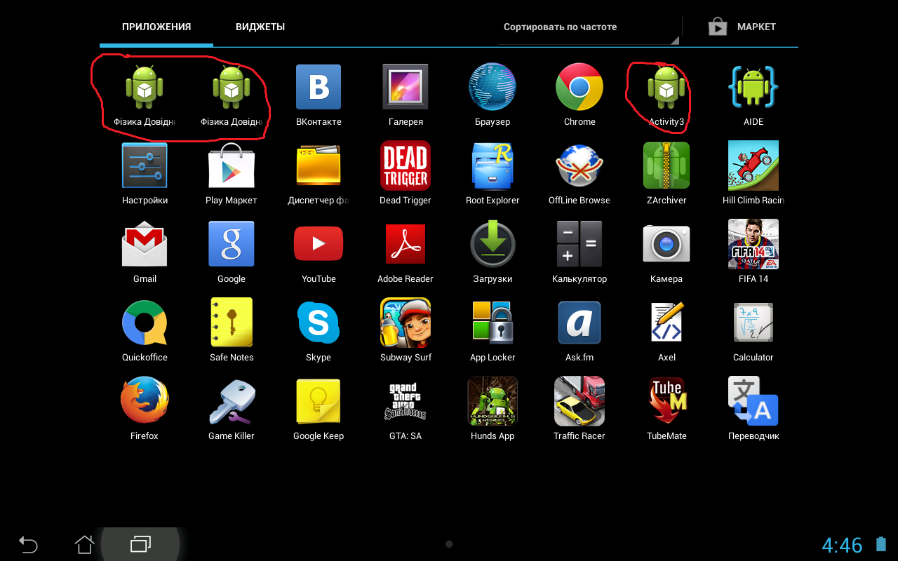 Screenshot_2014-02-14-16-46-47.png