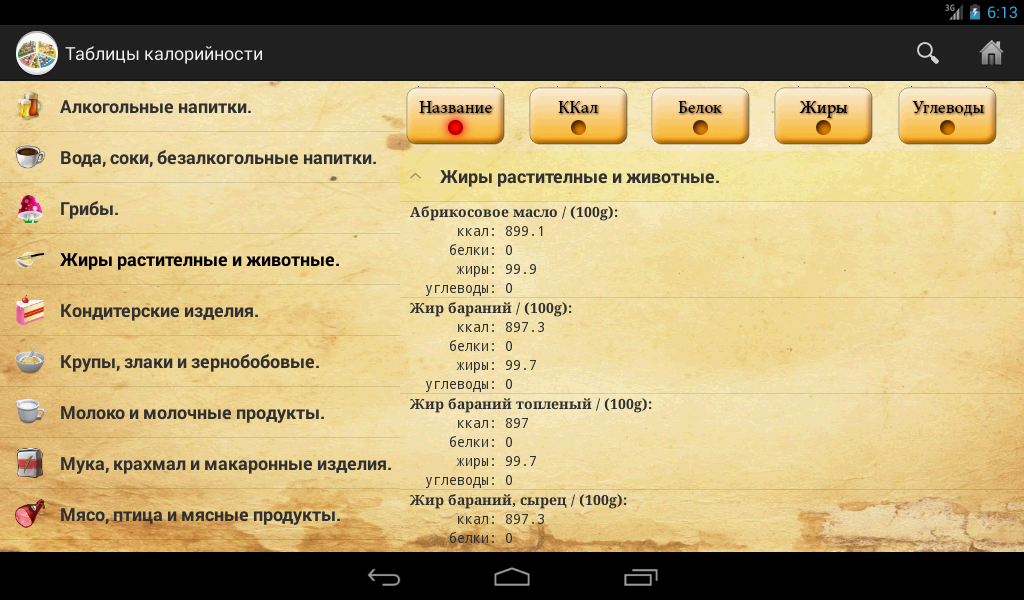 device-2014-02-20-011333_7.png